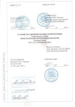 Пункт/щит/шафа розподільчий ПР11, ПР11Д, ПР-85 - Зображення 5